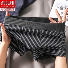 Yu Zhaolin Pure Cotton Men's Underwear