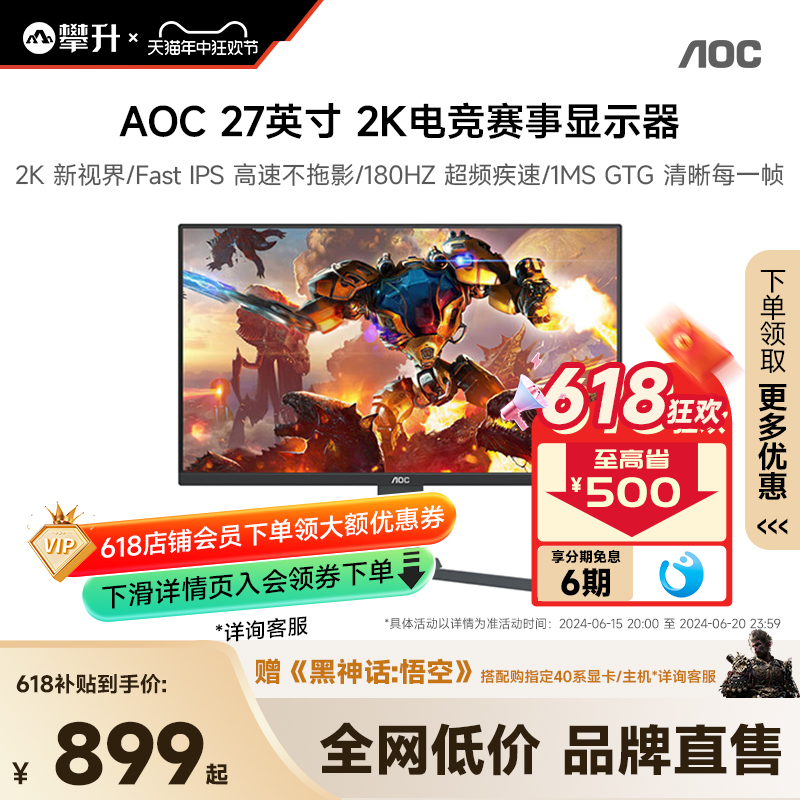 AOC官方台式电脑显示器27英寸2K240Hz显示屏Q27G10E游戏屏幕144Hz