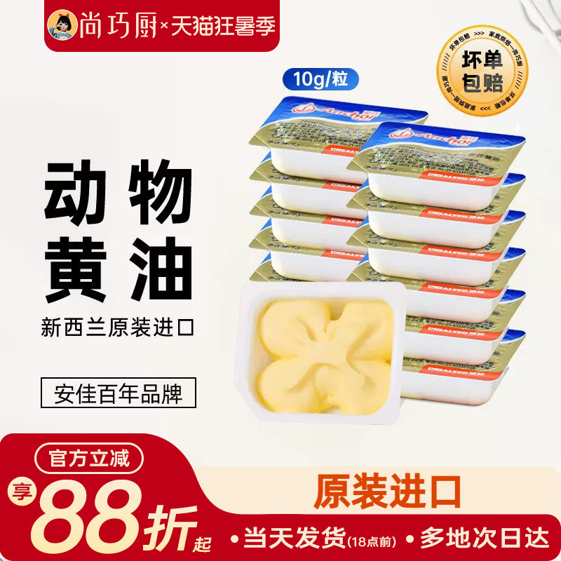 黄油知多少—黄油品牌选购指南
