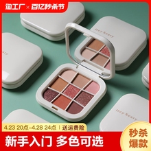 Nine color eye shadow, rose earth color, easy to apply and lasting