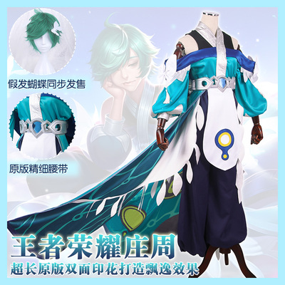 taobao agent Fin -free cos service rental king Cosplay Cosplay clothing Zhuang Zhou animation exhibition new annual meeting spot