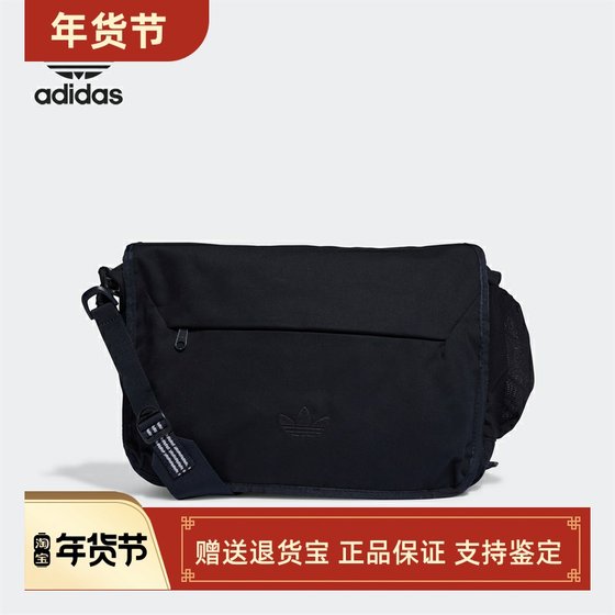 Adidas阿迪达斯三叶草夏季新款男女款包运动休闲百搭斜挎包IB9181