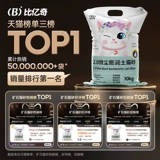 比亿奇 Песок с лимонной кошкой, песчаная земля, расположенная без пыли без пыли доставки 20 кг подлинного рудного песка 40 фунтов доступного кошачьего песка