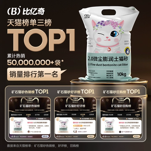 比亿奇 Песок с лимонной кошкой, песчаная земля, расположенная без пыли без пыли доставки 20 кг подлинного рудного песка 40 фунтов доступного кошачьего песка