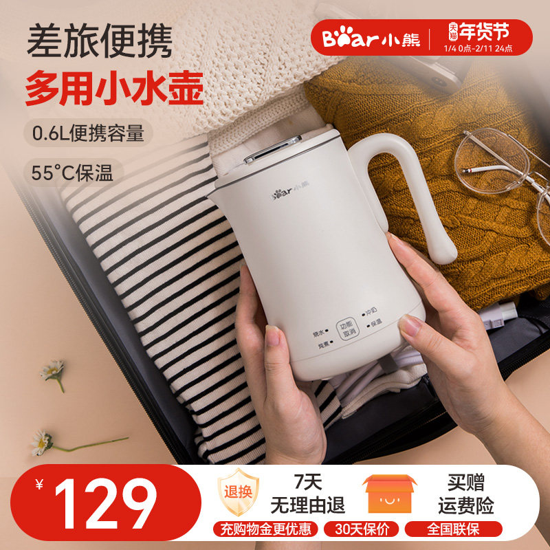 小熊烧水壶家用自动断电保温一体迷你小型便携式恒温开水电热水壶