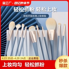 Complete set of super soft makeup brushes set