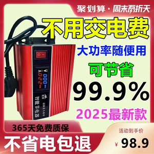 [2025新款全屋智能省电大功率节电器空调热水器省出一栋楼巨能省]