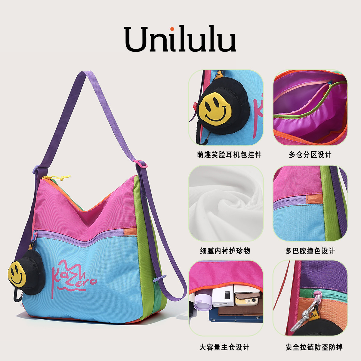 UNILULU多巴胺彩色休闲两用斜挎小众双肩包休闲运动包大容量托特