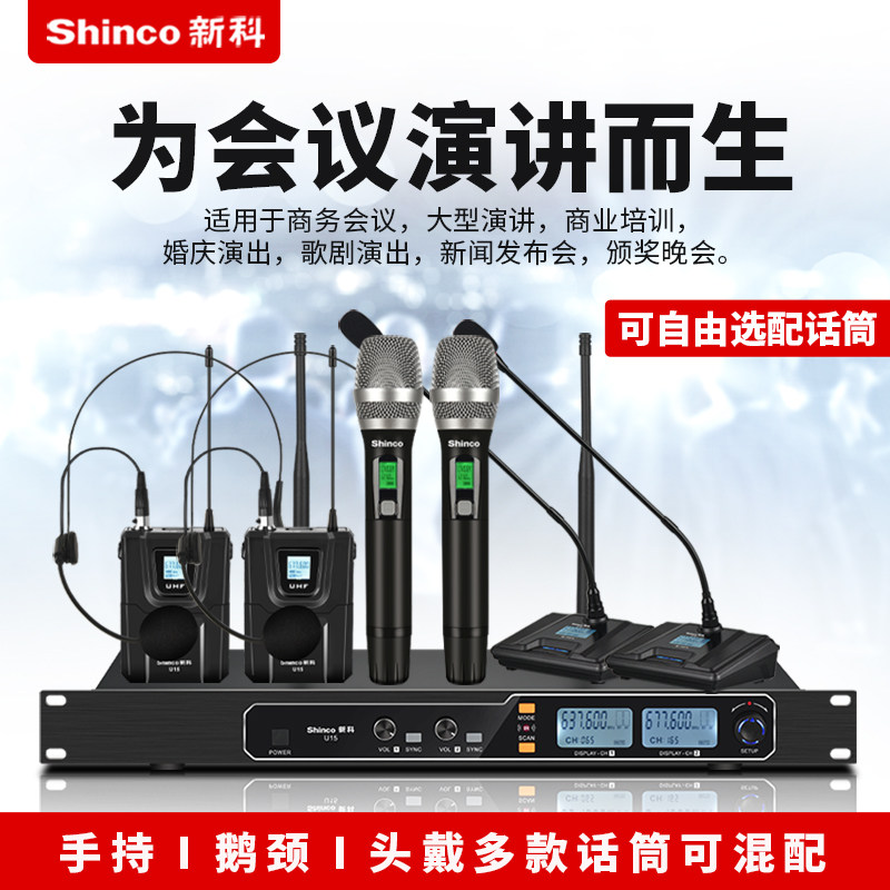 汇达声新科 U15无线话筒一拖二鹅颈耳麦手持桌面会议专用麦克风