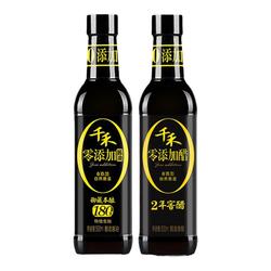 Qianhe Salsa Di Soia Zero Aggiunta 0 Aceto Aggiunto Salsa Di Soia Leggera Speciale Vino Da Cucina Bottiglia Di Vetro Da 500 Ml Per Uso Domestico