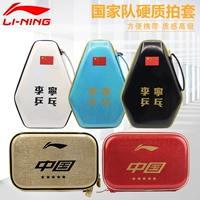 Li Ning, ракетка для настольного тенниса, двухэтажная спортивная сумка