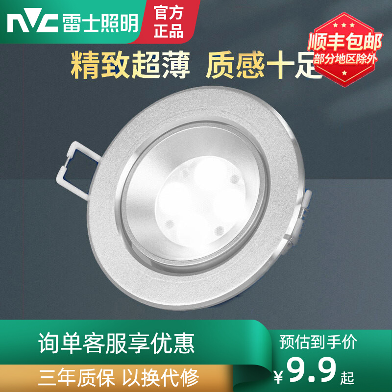 NVC led downlight embedded ceiling lamp spotlight home ceiling hole lamp aisle living room concealed ultra-thin hole lamp