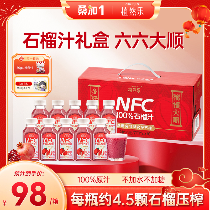 ɣ1ֲȻʯ֭NFCʯ֭ԭեʯͻ˹ԭ֭ʵ244Ԫ,ۺ61/