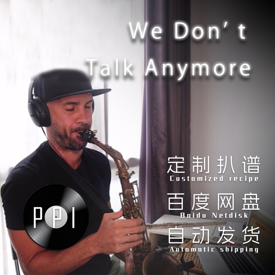 we don't talk anymore 萨克斯谱 单簧管谱 长笛谱 扒谱服务