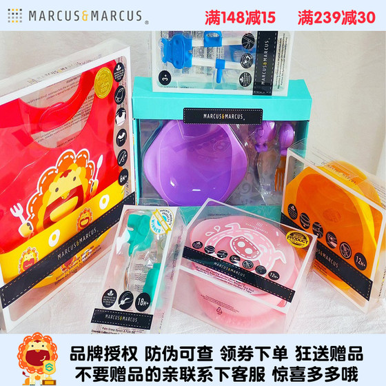 马库斯marcus宝宝吃饭训练不锈钢短叉勺吸盘碗婴儿辅食碗儿童餐具