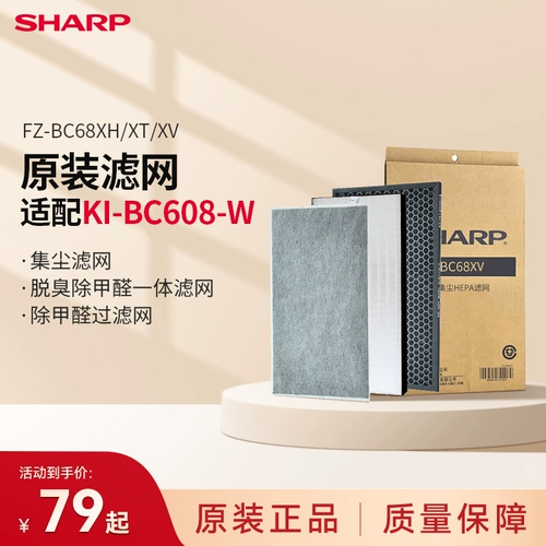 Sharp Purither Filter Ki-BC608-W Оригинальный набор FZ-BC68XH/T/V рекомендуется купить!