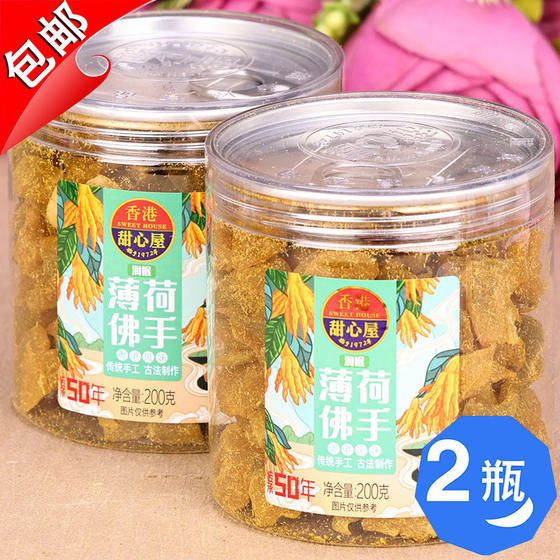 香港甜心屋润喉薄荷佛手干200g新鲜老香黄香橼金佛手瓜柑零食特产