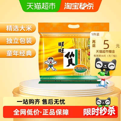 2025年10月21日更新【万能白菜价】的图片 第30张