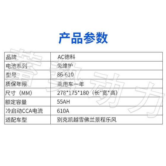 86汽车乐风景原装凯电瓶德科雪佛兰12v55ah蓄电池越610别克ac-