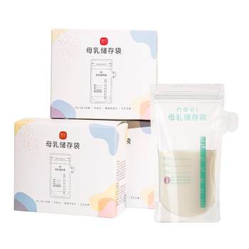 Xinbei breast milk preservation bag small capacity 100ml storage
