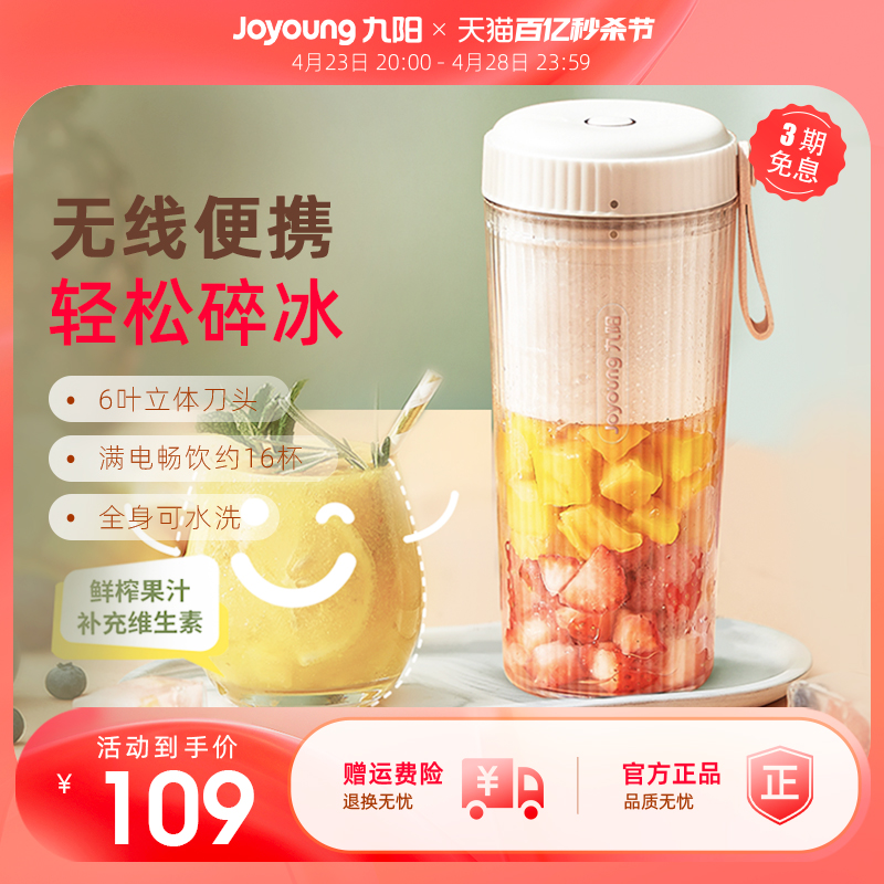 Joyoung 九阳 L3-LJ520 榨汁机 白色