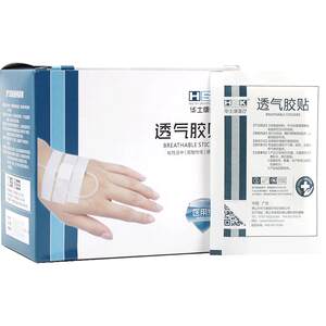 
200 pieces of medical infusion patches, disposable sterile fixed patches, tape tape supplies for infusion, intravenous drip patches
