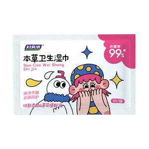
Fuyan Clean Private Parts Sanitary Wipes Female Care Menstrual Cleaning Disposable Wet Wipes Wet Toilet Paper Sterilization Wet Wipes
