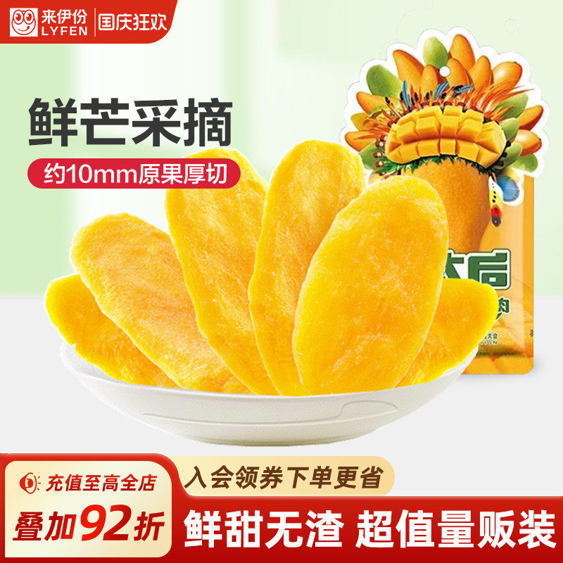 低至2折！来伊份零食代工厂全搜罗！天天都是618！多来几份吧！
