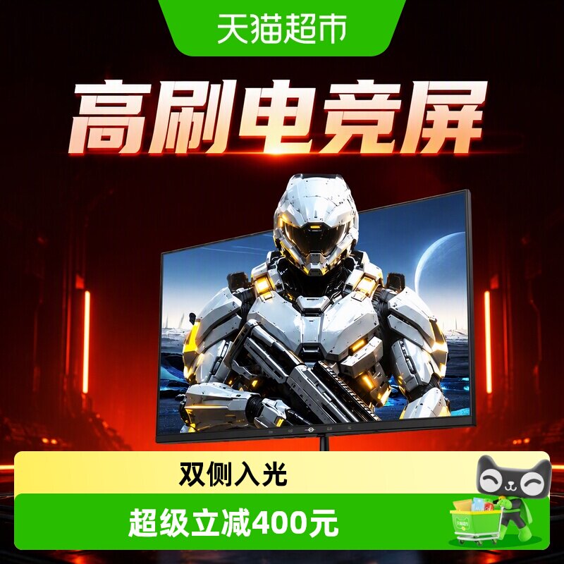 泰坦军团2K显示器275Hz游戏24.5英寸电脑屏幕KG257S