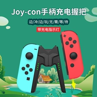 Aolion Original Renter Darge Charger NS Joycon заряжая руль с индикатором света