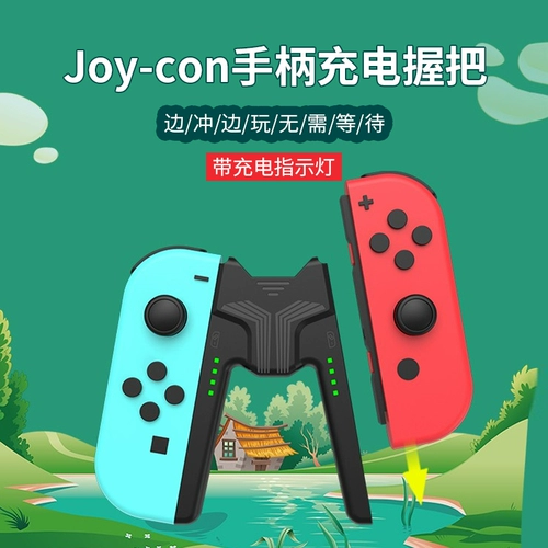 Aolion Original Renter Darge Charger NS Joycon заряжая руль с индикатором света