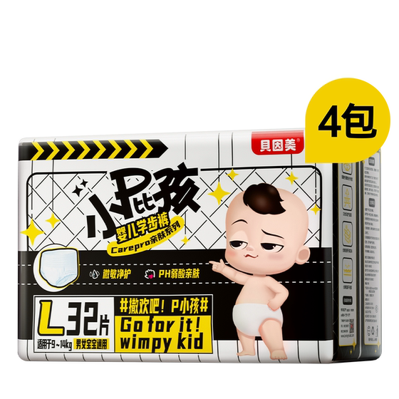 
[10 Billion 109/4 Pack] Beingmate Little Kid Care Baby Diapers Pull-ups 4 Packs Formamide Free