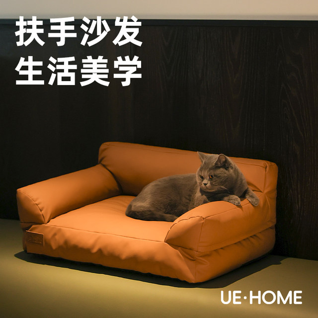 Uehome pet sofa cat kennel waterproof non-stick hair four-season universal pet shared kennel cool feeling dog sofa