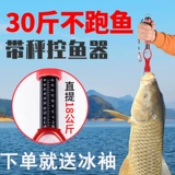 Луя -зажимы контролирует рыбу с масштабным управлением большими объектами.