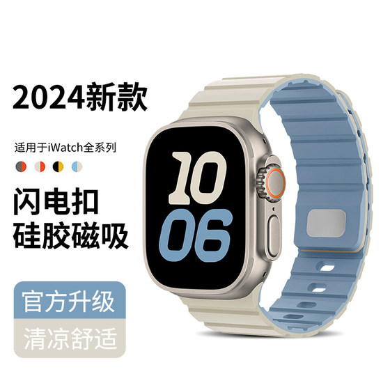 适用苹果S10手表iwatch10表带applewatch9磁吸S9硅胶S8腕带Ultra2男SE运动8女S7创意7运动6高级新款42/46mm