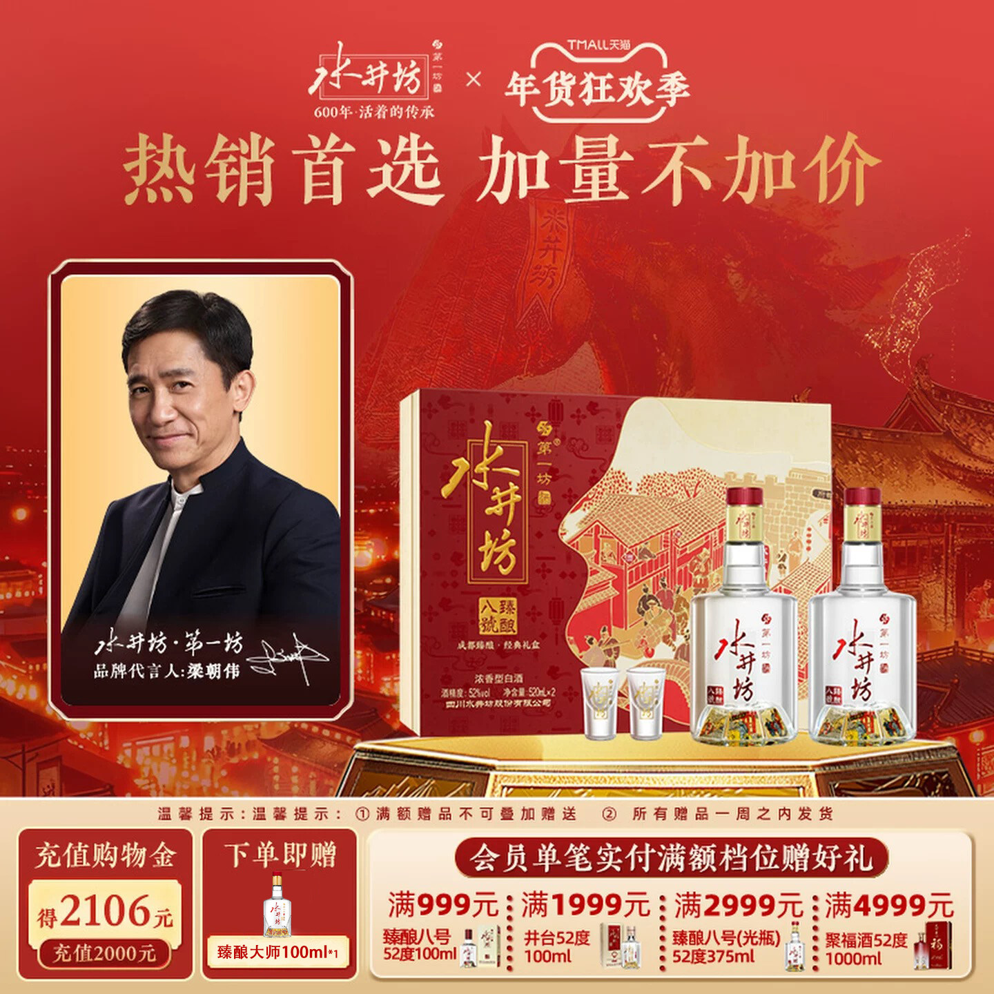 水井坊 臻酿八號 52度浓香型白酒 520mL*2瓶礼盒装 88VIP会员折后￥668包邮 赠同款小酒100ml+礼袋 131