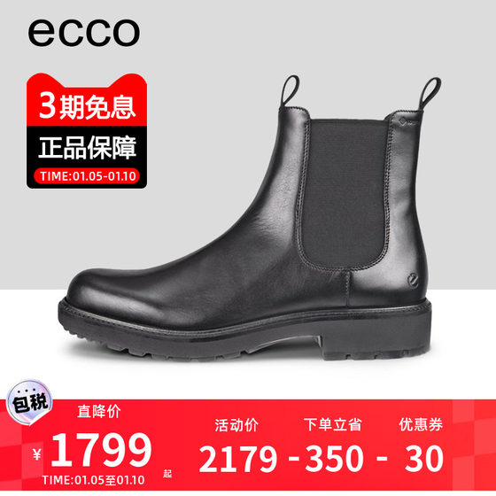 ECCO爱步男鞋新款时尚防水皮靴舒适切尔西靴短靴都市奥斯陆550274