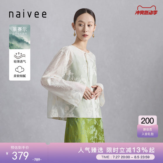 naivee纳薇24夏新款新中式刺绣开衫盘扣薄款国风莱赛尔衬衫女上衣