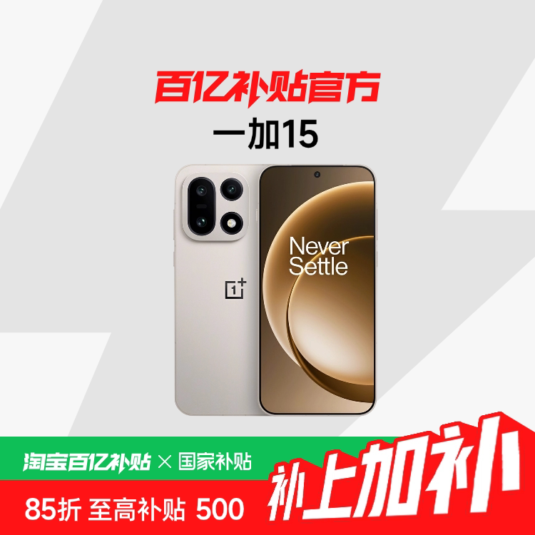 OPPO һ�� 15 12GB+512GB 3926.65Ԫ