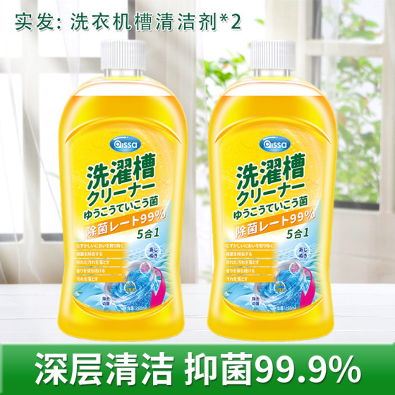 洗衣机清洗剂强力除垢杀菌清洁污渍专用波轮滚筒消毒神器槽爆氧粉