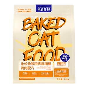 
Uneaten Plan Baked Cat Food Sandwich Kitten Adult Cat Fresh Meat Main Food Full Price High Nutrition Low Fat Tear Trace Management