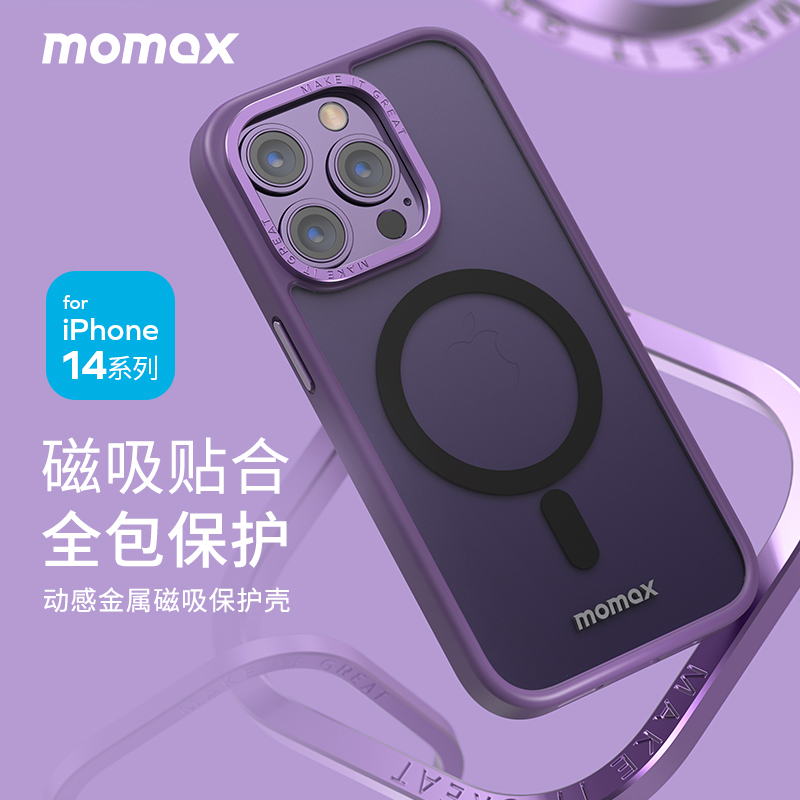 momax 摩米士 磁吸iPhone14系列 手机壳