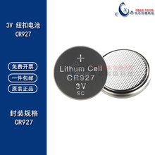 CR927 3V Кнопки карты батарея Электронный счетчик антизлозовый зрение/положительная защита глаз батарея батарея пульт дистанционное управление дистанционным управлением