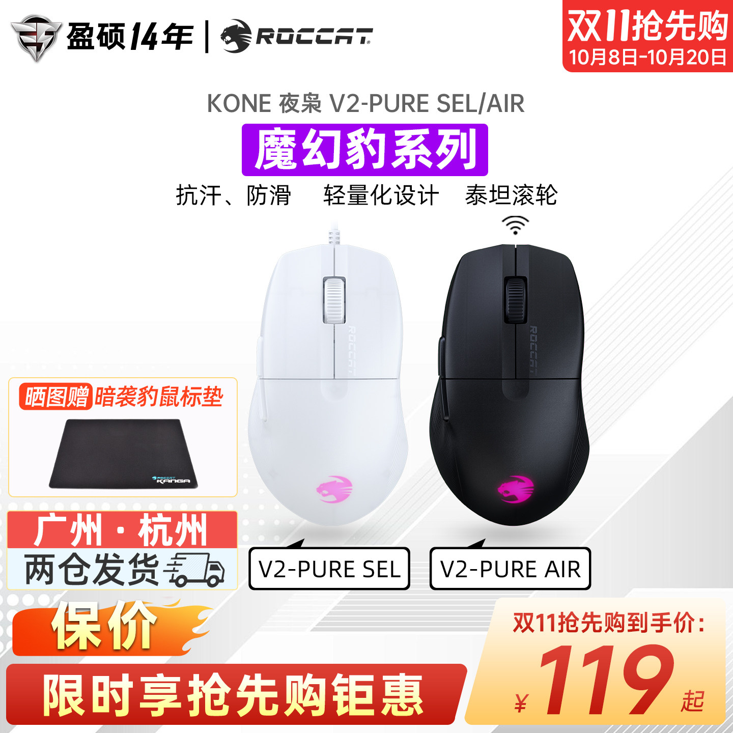 ROCCAT冰豹魔幻豹KONE PRO职业版无线三模游戏鼠标蓝牙电竞中大手