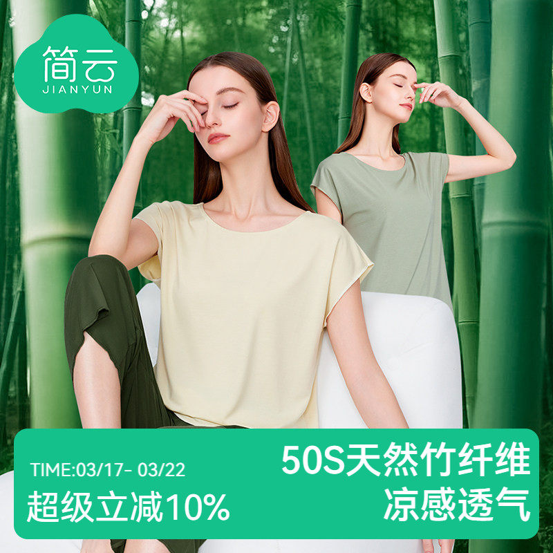简云 男女款凉感透气无袖/短袖/七分袖T恤 券后29.31元起包邮