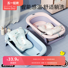 Foldable baby shower basin with digital temperature sensing