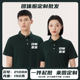 男女通款翻领polo衫定制夏季短袖工作服工衣印logo文化衫刺绣印字