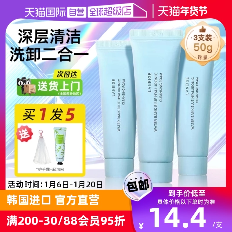 ӪLaneige/֥ϴºˬʪ50g*3ʵ180.48Ԫ,ۺ45.12/