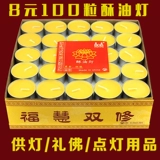 808 картовая лампа масло 4 часа 100 зерно бездымных кризисных свечей для Buddha Light Free Shipping-Ab