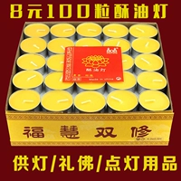 808 картовая лампа масло 4 часа 100 зерно бездымных кризисных свечей для Buddha Light Free Shipping-Ab